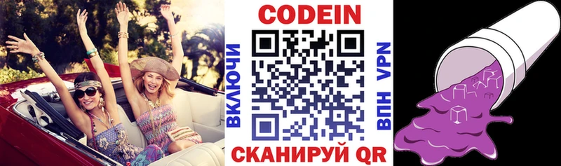 omg как зайти  Хилок  Codein напиток Lean (лин) 