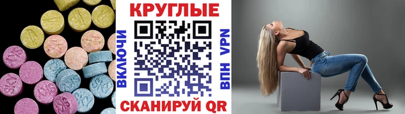 Экстази 300 mg мега ССЫЛКА Хилок наркошоп