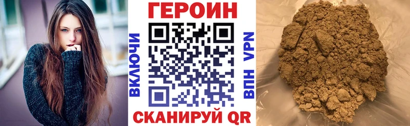 закладки  Хилок  ГЕРОИН Heroin 
